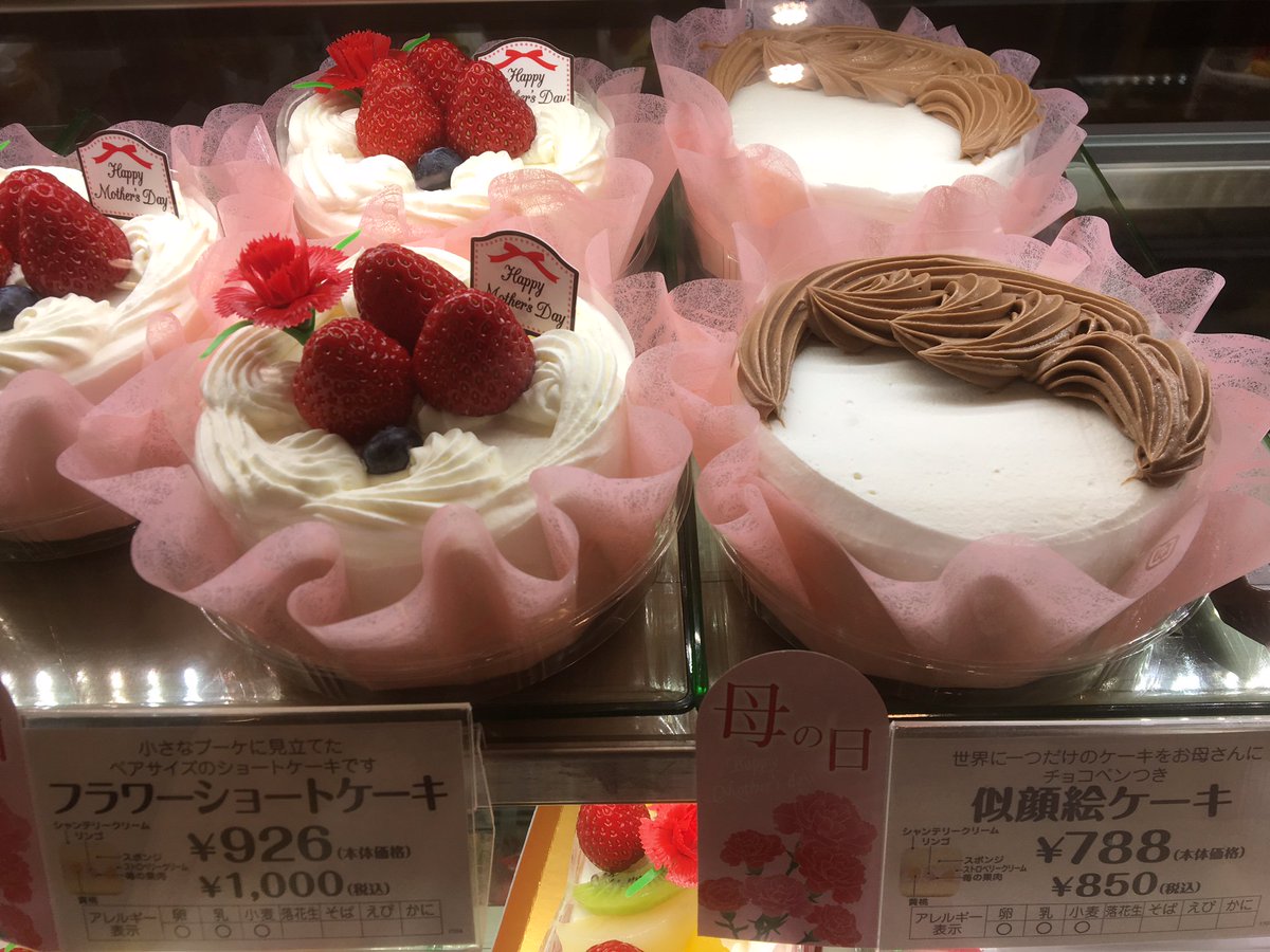 O Xrhsths Midori長野 Sto Twitter 母の日に チョコペンでお母さんの似顔絵が描けちゃう 世界に一つだけのケーキ をお母さんにプレゼントしませんか 1f不二家ではチョコペンつきの 似顔絵ケーキ を販売中です その他にも母の日用ケーキ多数ご用意しております O Xrhsths Midori長野 Sto Twitter 母の日に チョコペンでお母さんの似顔絵が描けちゃう 世界に一つだけのケーキ をお母さんにプレゼントしませんか 1f不二家ではチョコペンつきの 似顔絵ケーキ を販売中です その他にも母の日用ケーキ多数ご用意しております