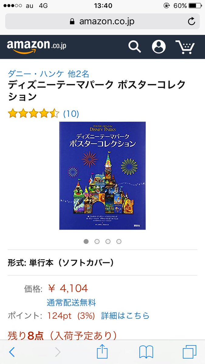 甲冑 コストコに昨日行ったところ このディズニーテーマパークポスターコレクションの英語版が00円で売ってましたので お近くにコストコがある方は是非