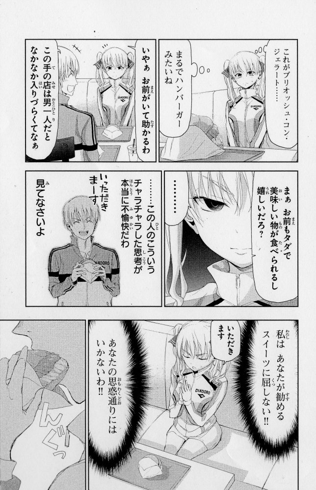 君花さんブリジェラ回。実はスイーツ屋さんにちゃんとした取材で言ったのはこれが初めてでした。冷たいと温かいが同時に味わえる不思議な経験でした!!https://t.co/Zm3lmdpo7W 