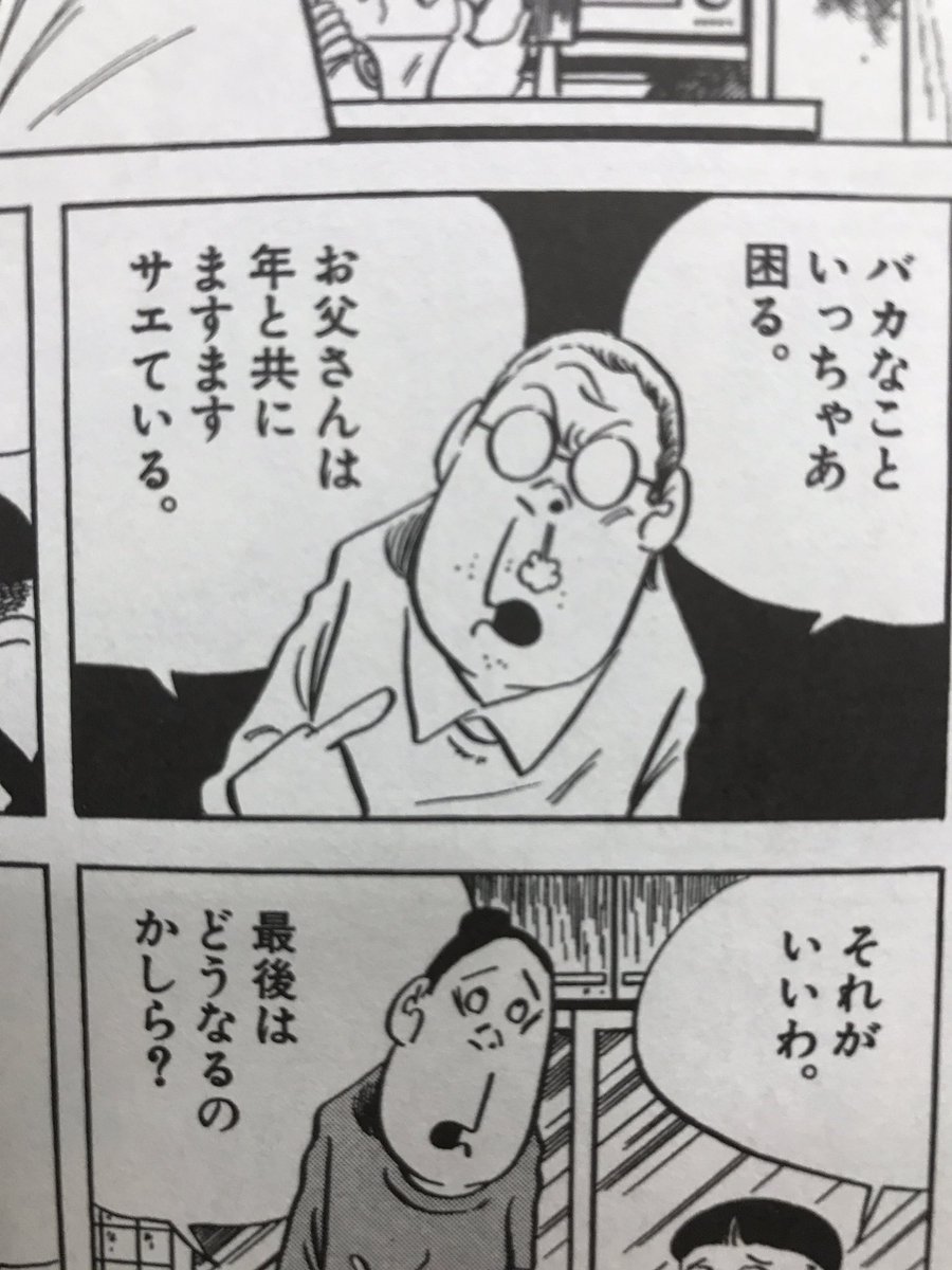 唐沢なをき 漫画家自画像大全 とか妄想する 100人分くらい図像と解説つけてまとめたら壮観であろう 年齢による変遷一覧 だけでも猛る 唐沢なをき 漫画家自画像大全 とか妄想する 100人分くらい図像と解説つけてまとめたら壮観であろう 年齢による変遷一覧 だけでも猛る