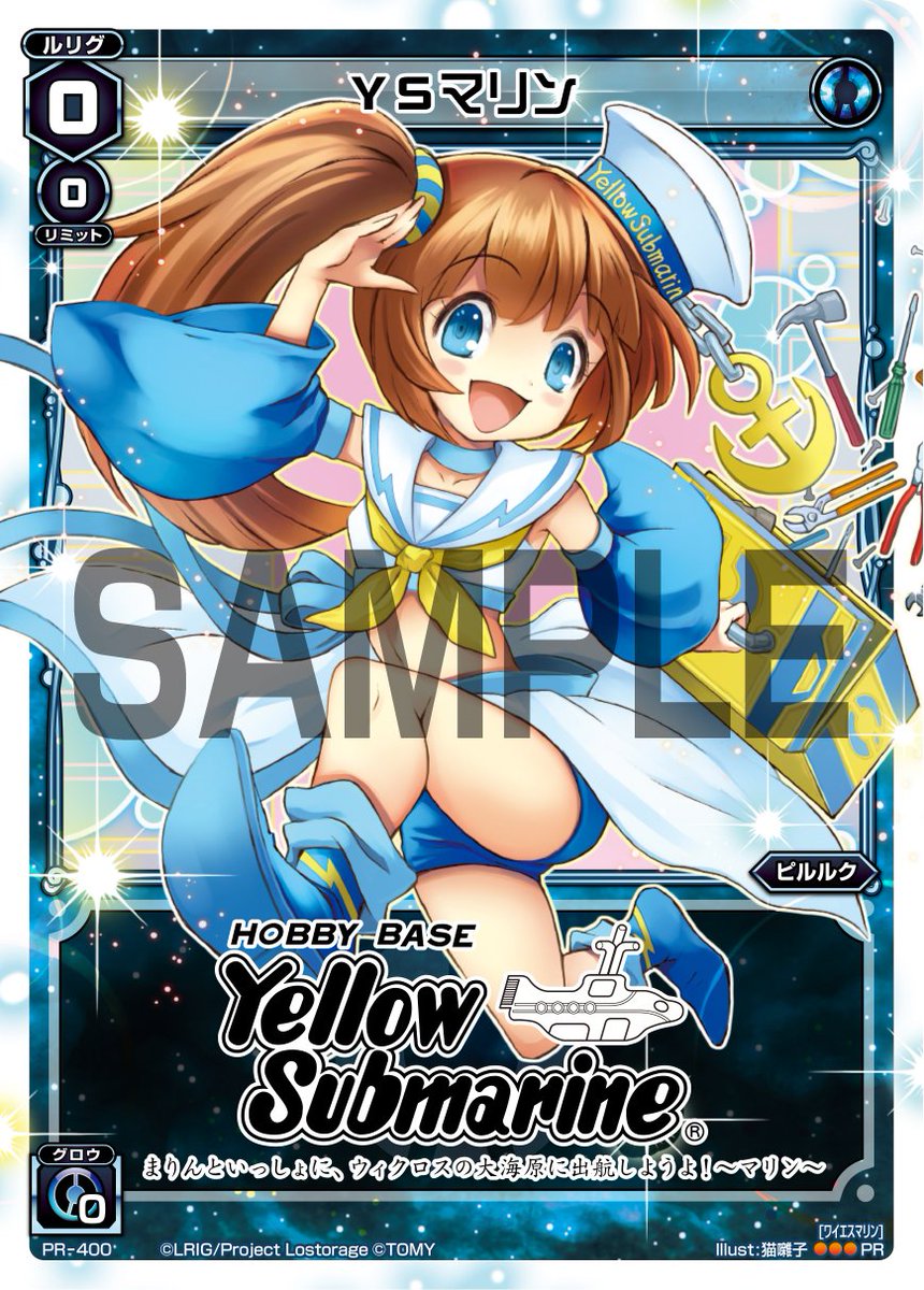 WIXOSS アルフォウ　プレイマット　イエローサブマリン WIXOSSサブマリンフェスタ15 | ゲーム・ホビー商品の販売買取は