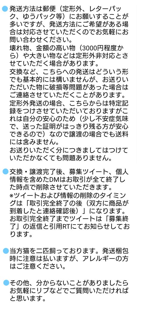 和水うい グッズ交換したい Ui N0118 Twitter 和水うい グッズ交換したい Ui N0118 Twitter