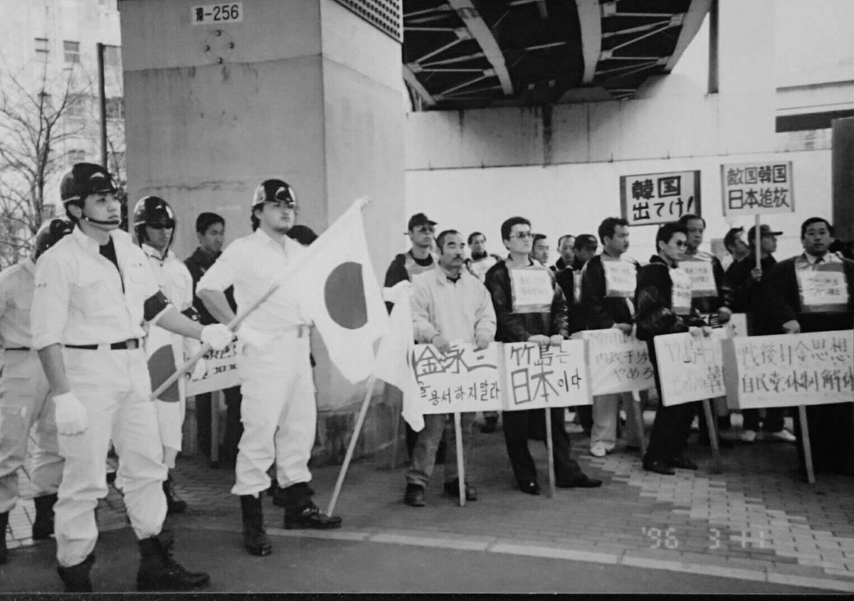 超国家主義「民族の意志」同盟　平成29年5月14日行動