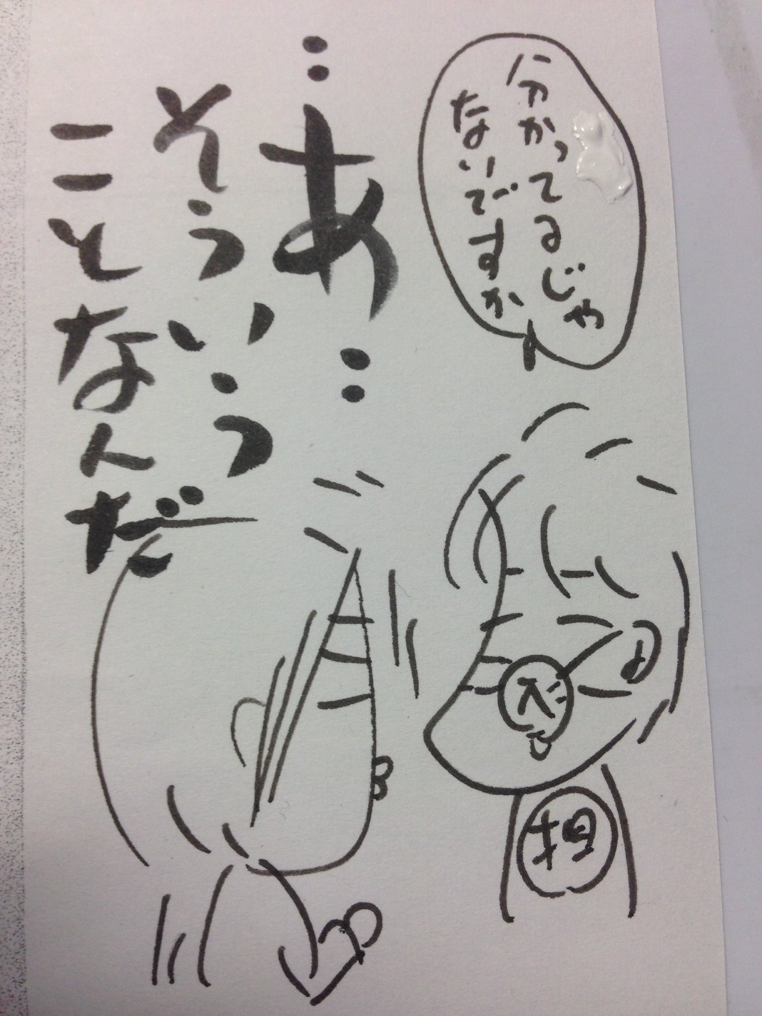 沖田 華 おきたばっか ガキのためいき 時代からずっとお世話になっている担当さん 当時 女性誌の作風が分からず怒り狂っていた私をブン殴ることなく言葉で納得させてくれた貴重な人間です 明日来ます 沖田 華 おきたばっか ガキのためいき 時代からずっとお世話になっている担当さん 当時 女性誌の作風が分からず怒り狂っていた私をブン殴ることなく言葉で納得させてくれた貴重な人間です 明日来ます