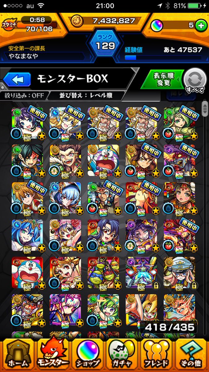 XNOSJxFd7grPiTi's tweet photo. このデータとなにか交換してください
モンスト同士もOKです https://t.co/rPHBtZdW47