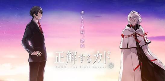「正解するカド」アニメのあらすじとか ...