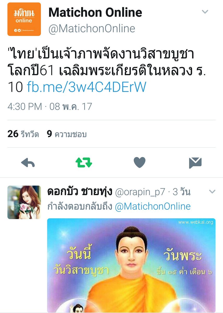 Strongcat9's tweet photo. โอกาสดีของชาวไทย...
ในปี 2561 ประเทศไทยจะได้เป็นเจ้าภาพจัดงานวิสาขบูชาโลก
เพื่อเฉลิมพระเกียรติในหลวงรัชกาลที่10 ที่ประเทศไทย
#วิสาขบูชาโลก https://t.co/mJcNLol5zQ