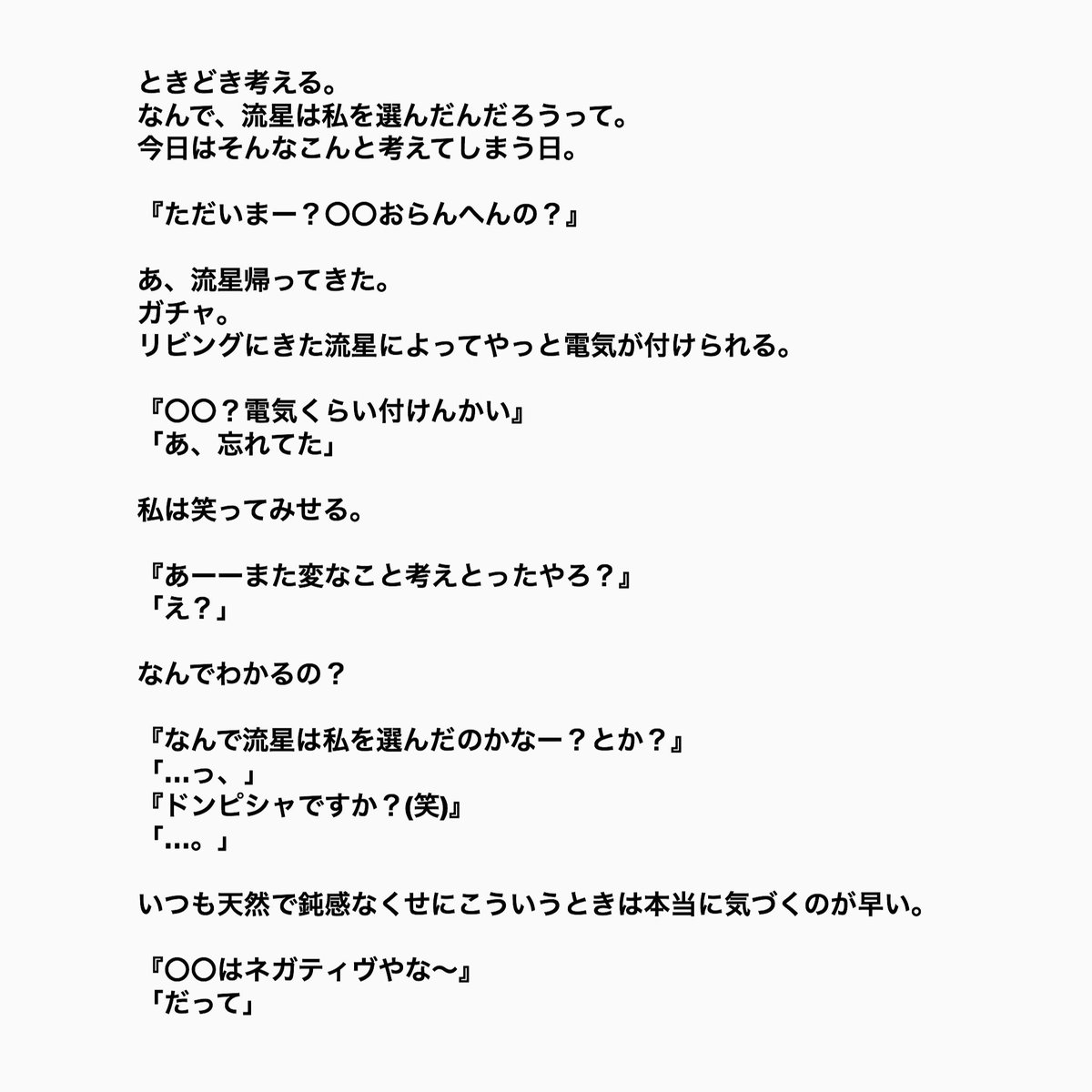 シロ猫 不安なとき ジャニーズwestで妄想 ジャニストで妄想 藤井流星