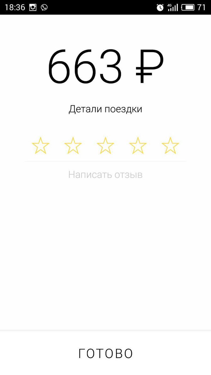 niggaatwit's tweet photo. Смешной @yandextaxi взял за поездку в 10 км на Lada Vesta - 663 руб. и утверждает что данный автомобиль проходит как "премиум" класс. https://t.co/xh6L2VHBtk