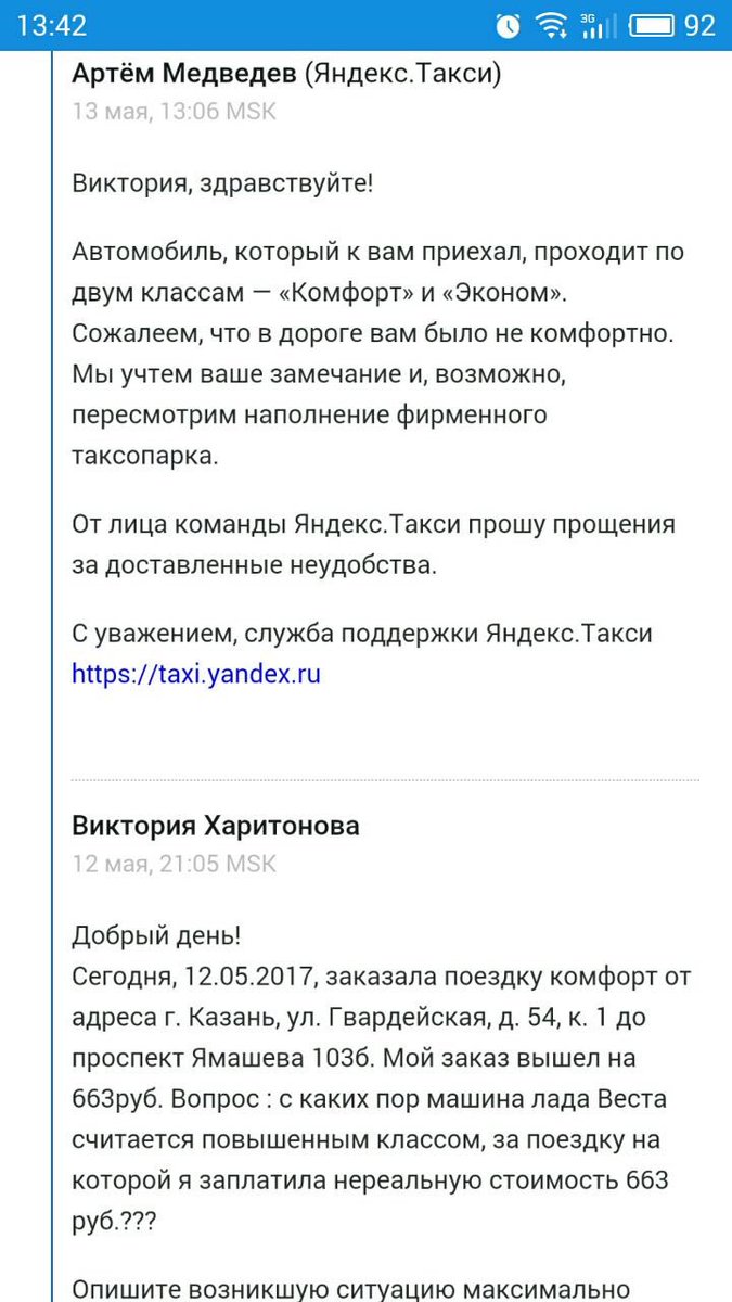 niggaatwit's tweet photo. Смешной @yandextaxi взял за поездку в 10 км на Lada Vesta - 663 руб. и утверждает что данный автомобиль проходит как "премиум" класс. https://t.co/xh6L2VHBtk