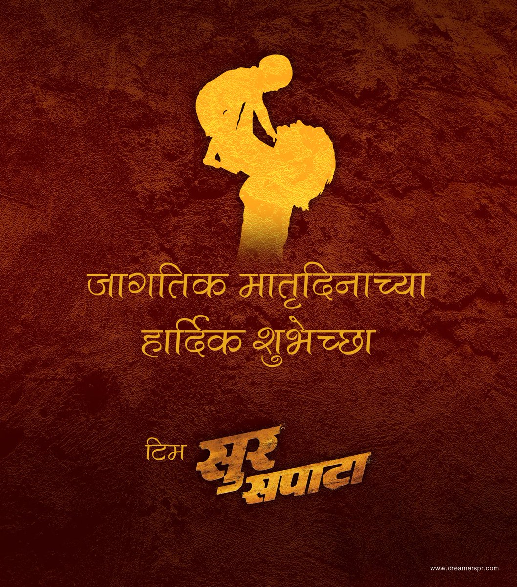 SurSapata's tweet photo. नातं मायेचं,
छत्र छायेचं :)
जागतिक मातृदिनाच्या हार्दिक शुभेच्छा. https://t.co/FLTXqyNOWg