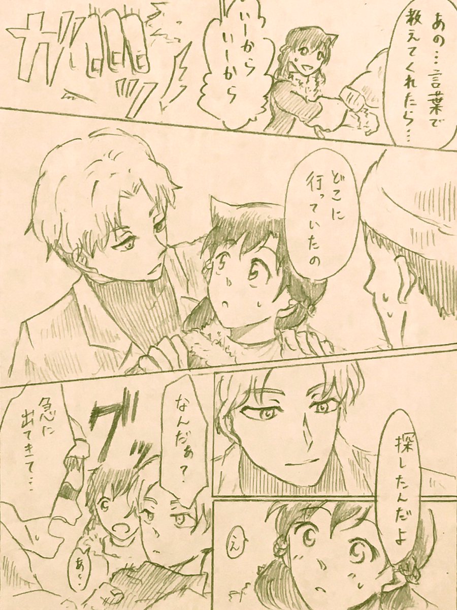新蘭前提のベル蘭漫画描いてます。ベルモットは男装してます。も〜お前ら誰〜??って感じです。続きます。 