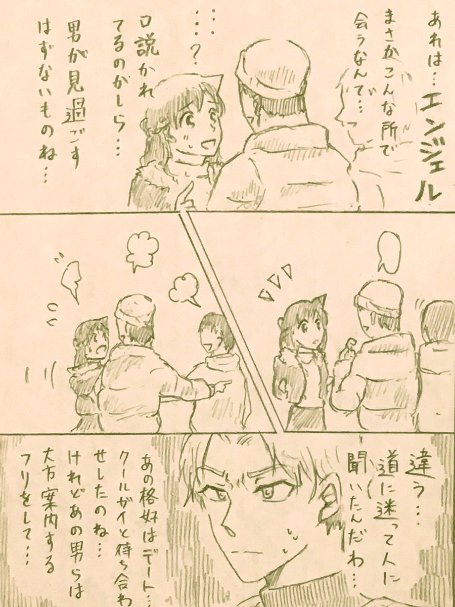 新蘭前提のベル蘭漫画描いてます。ベルモットは男装してます。も〜お前ら誰〜??って感じです。続きます。 