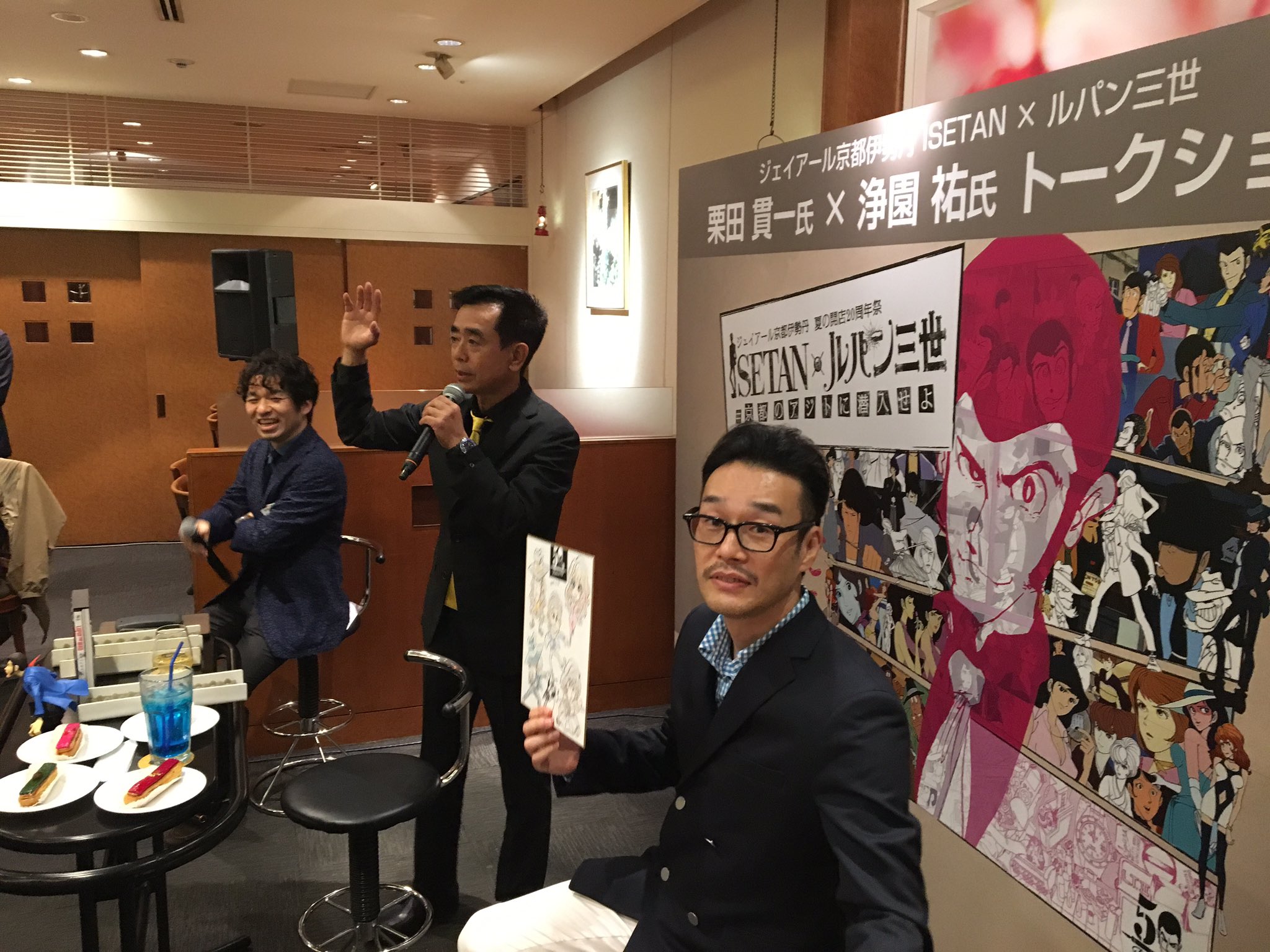アニメ ルパン三世 公式 最新作 Part6 配信 発売中 お越しいただきました皆様ありがとうございました Jr京都伊勢丹 Isetan ルパン三世 栗田貫一さん 浄園プロデューサートークショウ 盛り上がりました 10階のイベントは5 15 月 までです お
