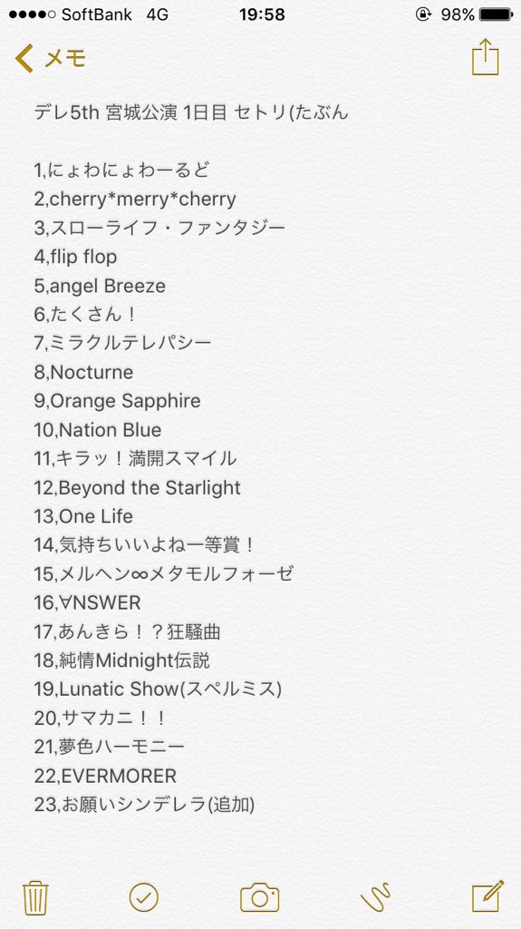 טוויטר はやてえええ בטוויטר デレ5th 宮城公演 1日目 セトリ デレ5th 宮城公演1日目 デレマス ライブ T Co I1v2hidbvh