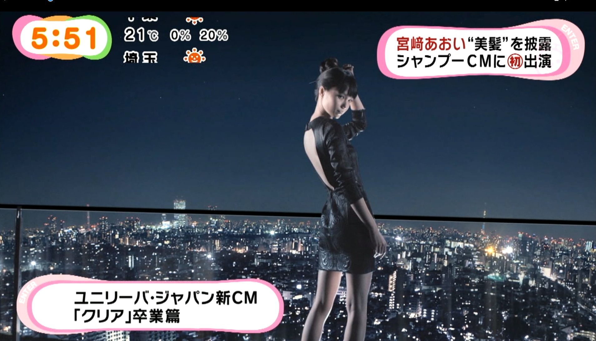 Jinko Twitterissa 未だかつて無いほど宮崎あおいちゃんのセクシーなお姿に衝撃を受けたcmでしたね 長期シリーズ化しないまま終わってしまったのが残念です