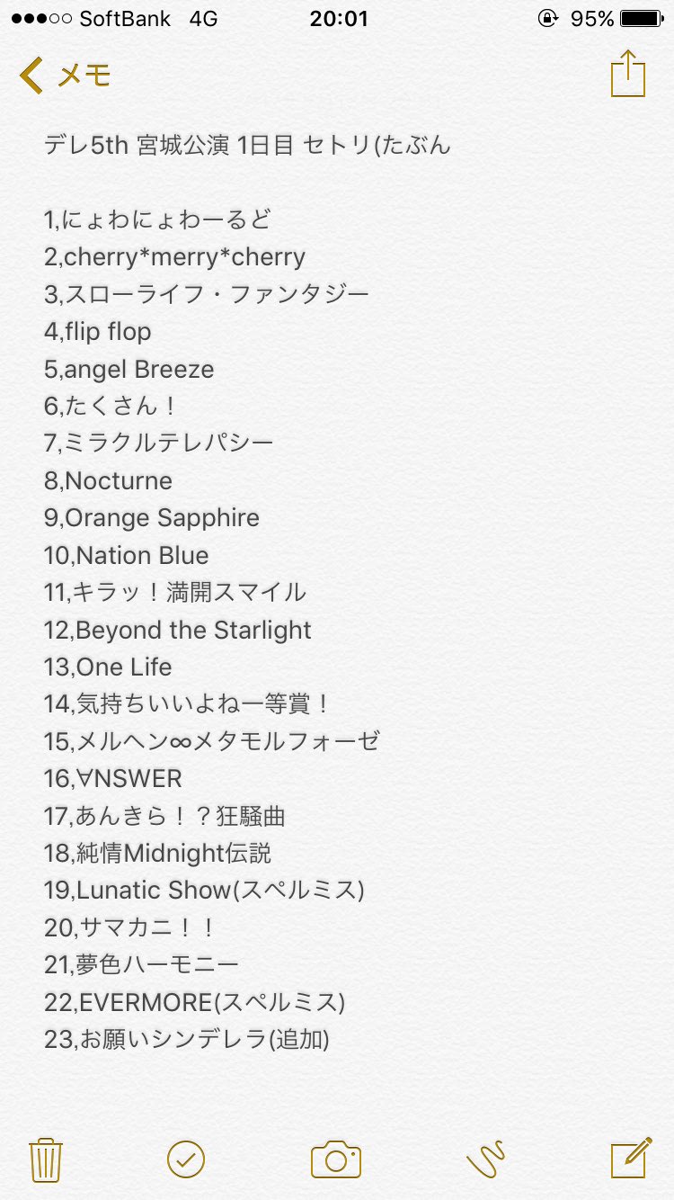 טוויטר はやてえええ בטוויטר デレ5th 宮城公演 1日目 セトリ デレ5th 宮城公演1日目 デレマス ライブ T Co I1v2hidbvh