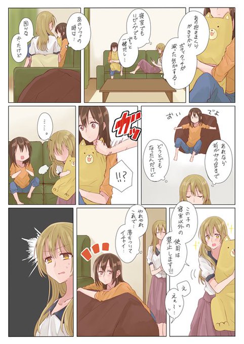 さつま揚げ Stmage32 さんのマンガ一覧 いいね順 3ページ ツイコミ 仮 さつま揚げ Stmage32 さんのマンガ一覧 いいね順 3ページ ツイコミ 仮