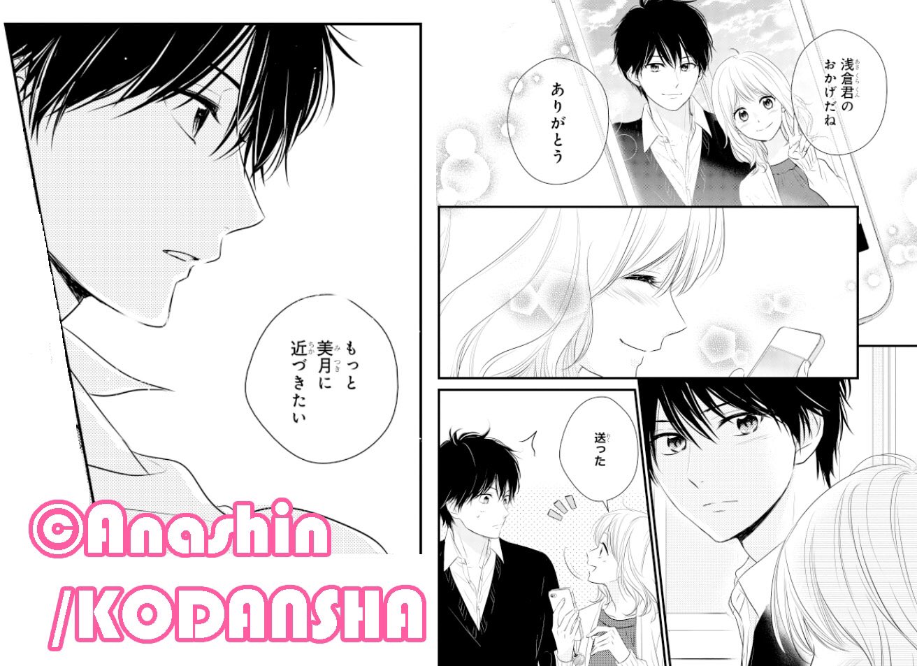 デザート編集部 発売中 春待つ僕ら 巻は 読んでも聴いても楽しめるドラマcd付き特装版と通常版が同時発売っ ゲットしてね W 最新刊では 永久とあやちゃんの美月へ デザート編集部 発売中 春待つ僕ら 巻は 読んでも聴いても楽しめるドラマcd付き特装版と通常版が同時発売っ ゲットしてね W 最新刊では 永久とあやちゃんの美月へ