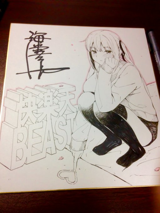 読者プレゼント用の色紙も描かせていただいております
こちらもよろしくお願いしますー! 