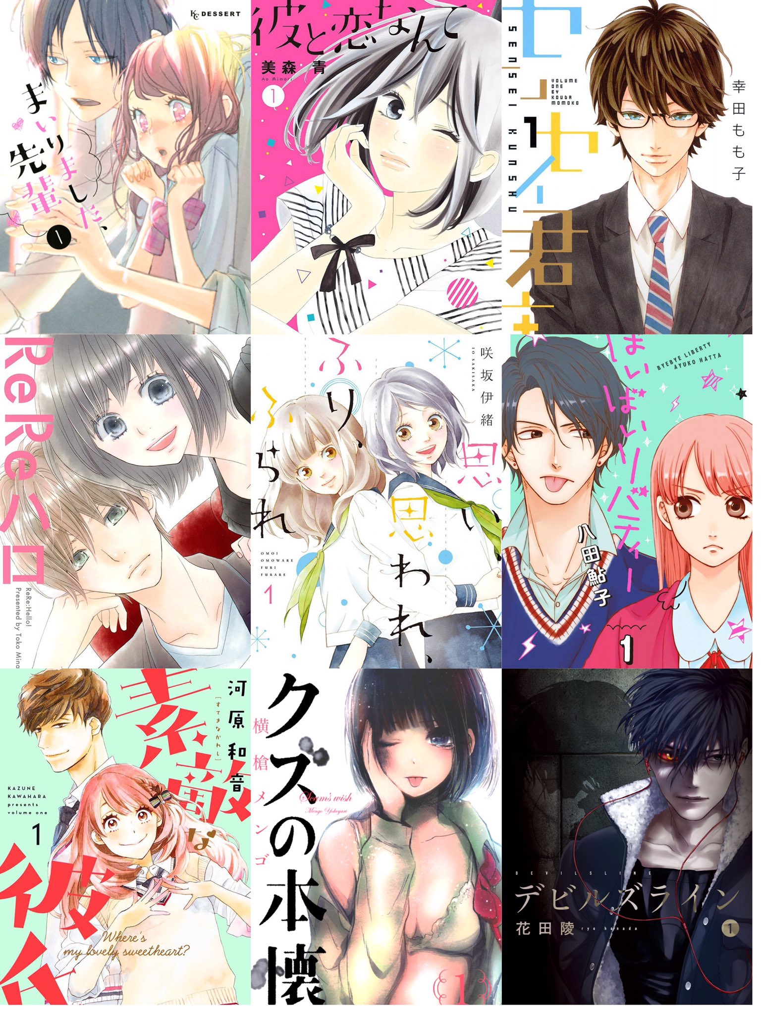 れい 同じ方繋がりましょう O 漫画好きと繋がりたい 少女漫画好きと繋がりたい ヴァンパイア騎士 T Co Tilgbonu7z Twitter