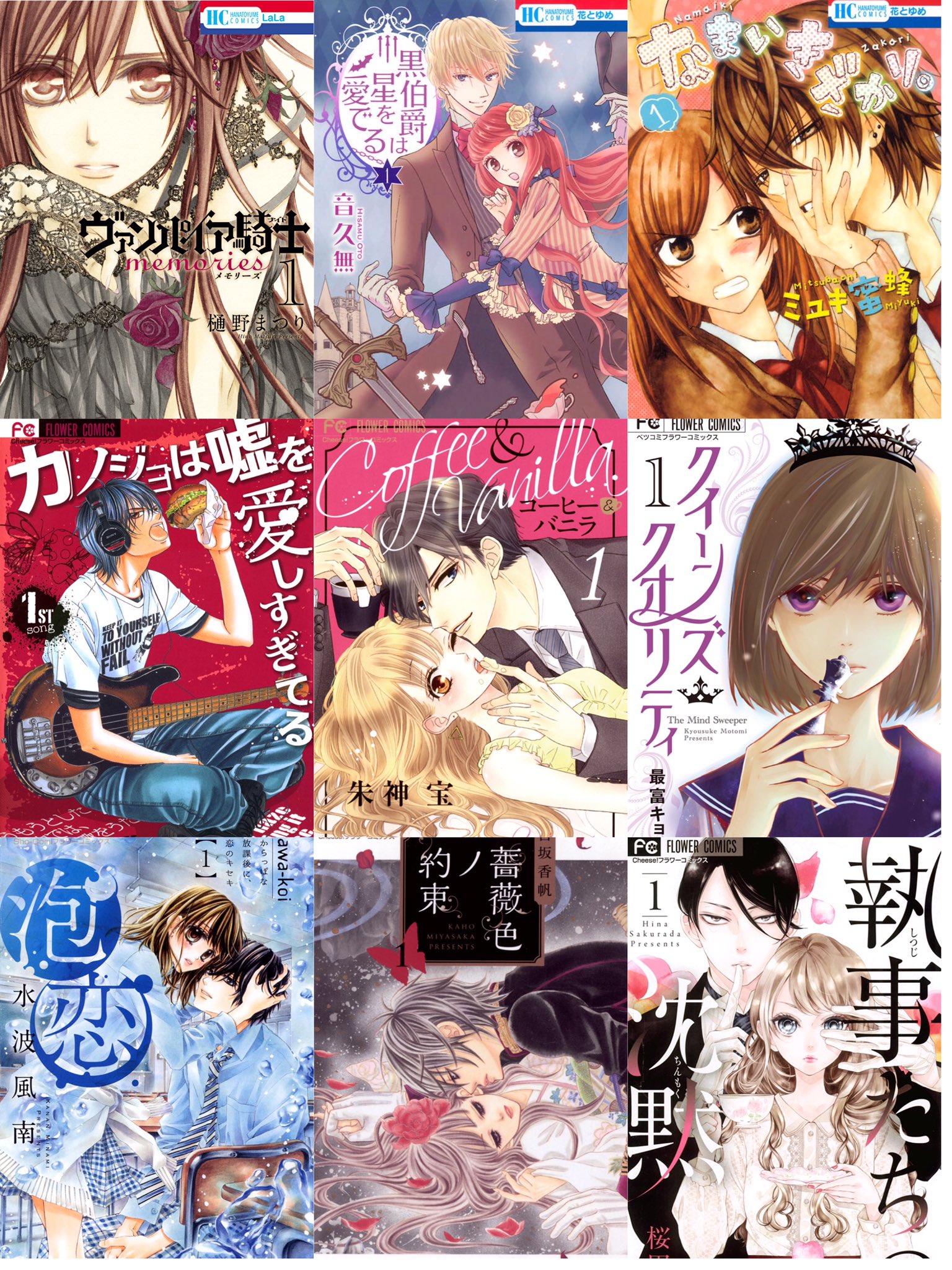 れい 同じ方繋がりましょう O 漫画好きと繋がりたい 少女漫画好きと繋がりたい ヴァンパイア騎士 T Co Tilgbonu7z Twitter