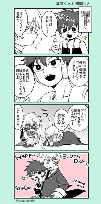 真堂揺生誕祭17 を含むマンガ一覧 ツイコミ 仮 真堂揺生誕祭17 を含むマンガ一覧 ツイコミ 仮
