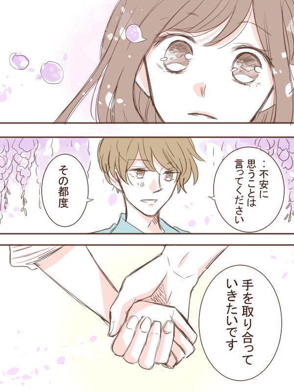 花屋の男の子とOLのお話④【後半】 