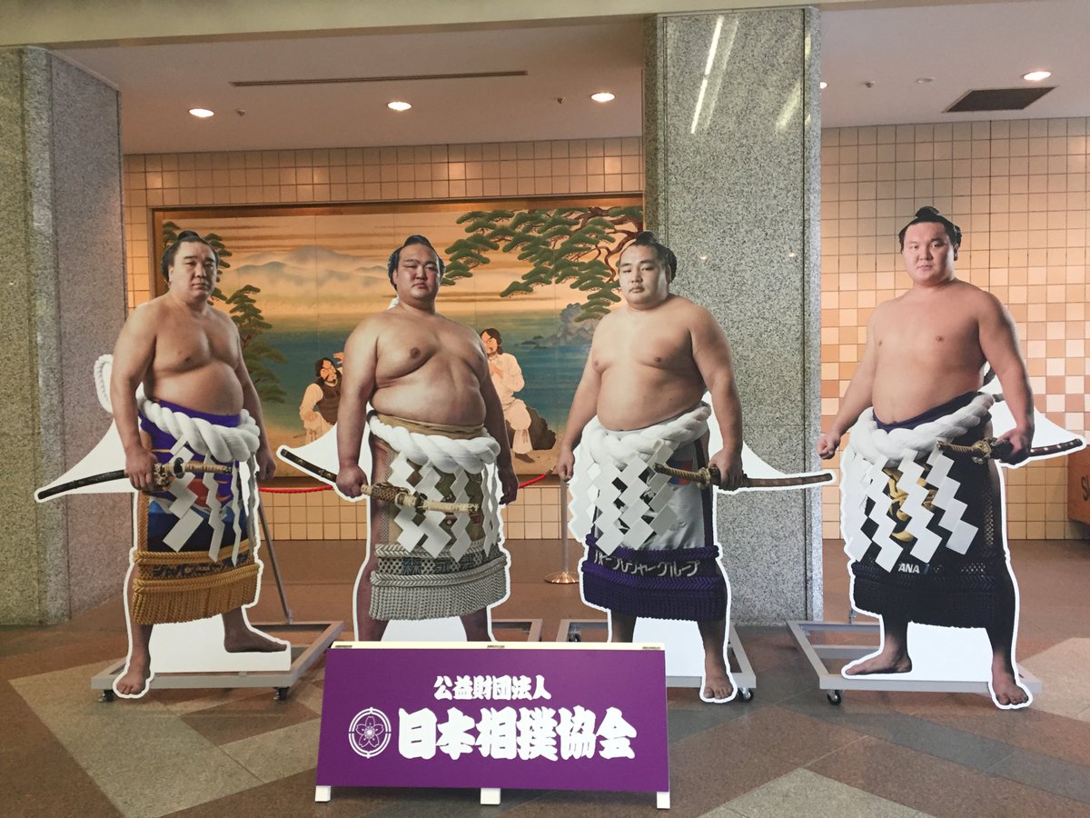 大相撲 ポスター 祝起工新国技館建設工事 記念 日本相撲協会公式