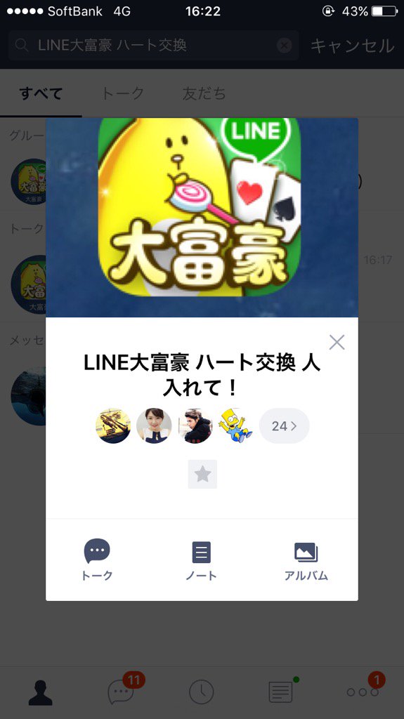 Line大富豪グループメンバー募集 Linedhg Twitter Line大富豪グループメンバー募集 Linedhg Twitter
