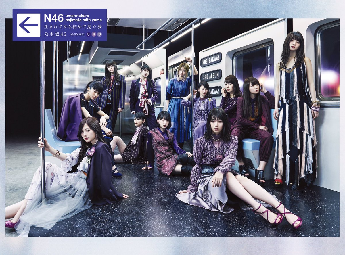 妄想機関車ポーツマス 乃木坂46 3rdアルバム 生まれてから初めて見た夢 から スカイダイビング T Co Vhzdnkbvp4 ラジオ音源 この曲聴いて草野マサムネさんに歌って欲しいと思った 爽やかな曲 乃木坂46 スピッツ 草野マサムネ 妄想機関車ポーツマス 乃木坂46 3rdアルバム 生まれてから初めて見た夢 から スカイダイビング T Co Vhzdnkbvp4 ラジオ音源 この曲聴いて草野マサムネさんに歌って欲しいと思った 爽やかな曲 乃木坂46 スピッツ 草野マサムネ
