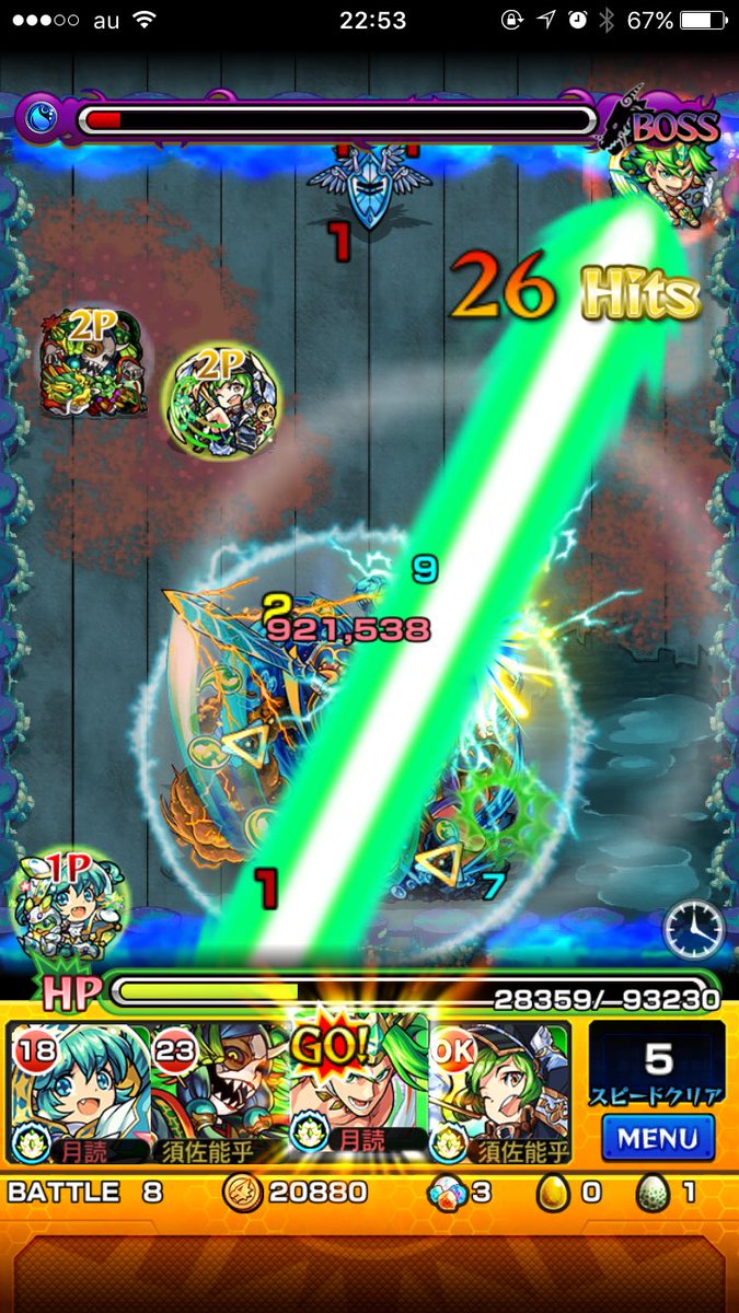 ヘラクレス獣神化