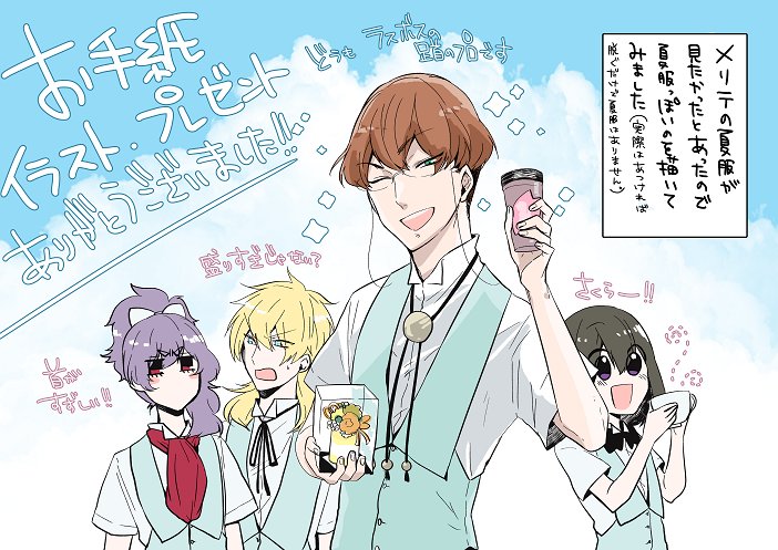 本日、沢山のお手紙・イラスト・プレゼントを編集部経由で受け取らせて頂きました!ありがとうございます!!作品の感想をびっしり描いて頂いたものや、チャイコの誕生日を祝って頂いていたもの、どれも本当に有難く読ませて頂きました! チャイコへの感想がほぼ変態だったので、お礼は爽やかに。 