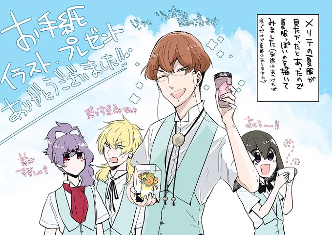 本日、沢山のお手紙・イラスト・プレゼントを編集部経由で受け取らせて頂きました!ありがとうございます!!作品の感想をびっしり描いて頂いたものや、チャイコの誕生日を祝って頂いていたもの、どれも本当に有難く読ませて頂きました! チャイコへの感想がほぼ変態だったので、お礼は爽やかに。 