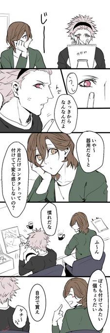 他愛のない会話 