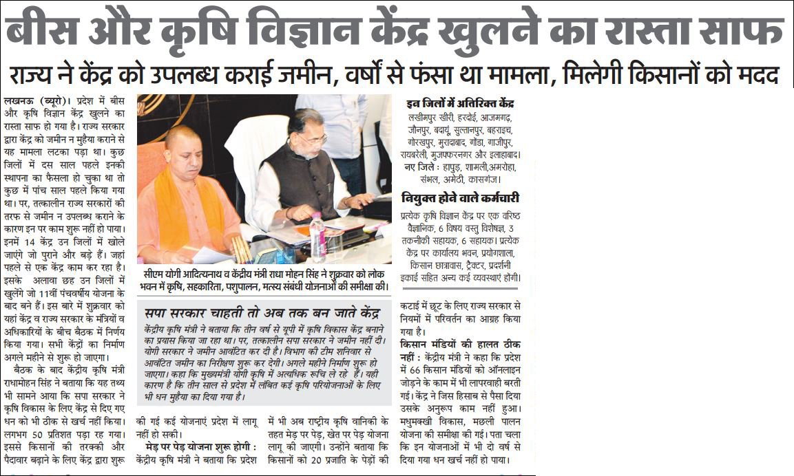 वर्षों से फंसा मामला सुलझा, मिलेगी किसानों को मदद