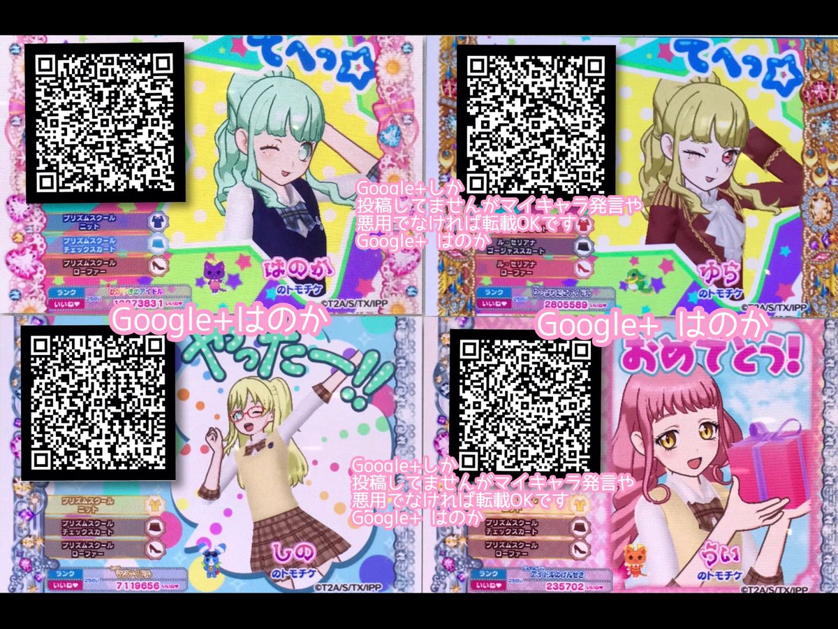 可愛いアイドルたちだね！
もし同じコーデ持ってたりしたら、
呼んであげてね！