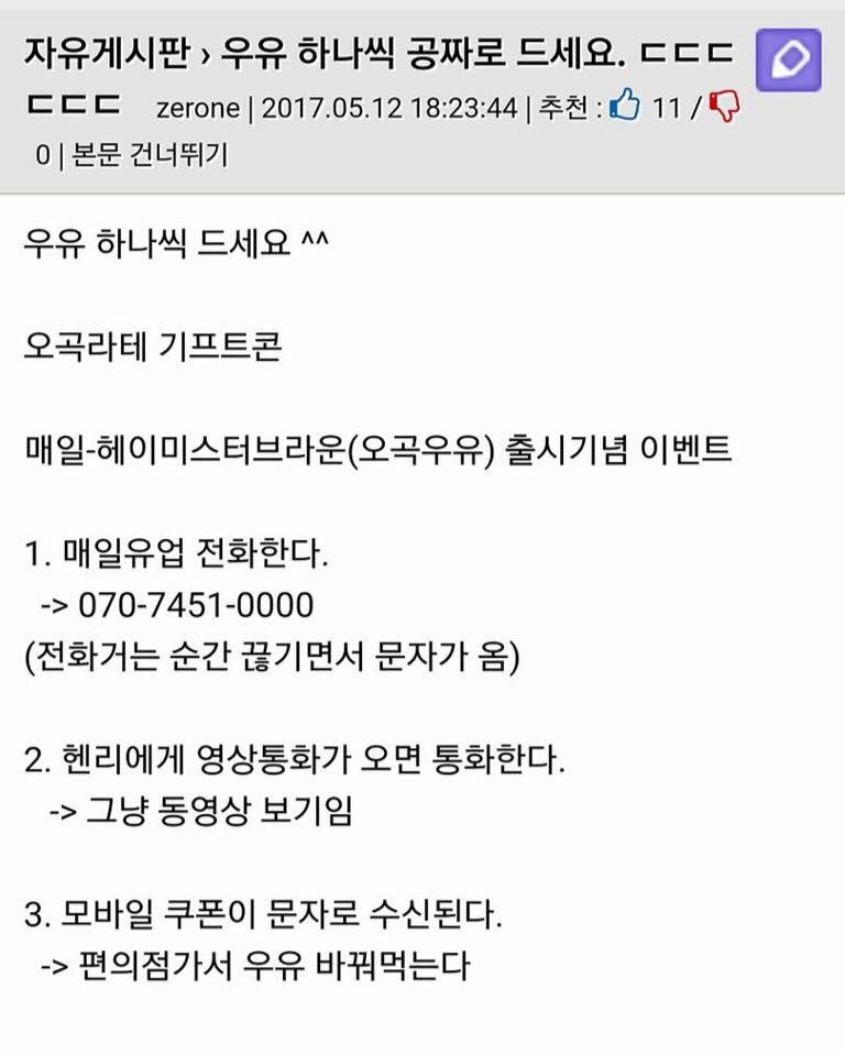 Lover__C's tweet photo. 허얼 대박적 탐라 계신 분들 이거 하세요ᆞᆞᆞ 구짓말 인 줄 알고 덜덜 했는데 진짜야ᆞᆞᆞ압쌉! https://t.co/8gpocoJFET