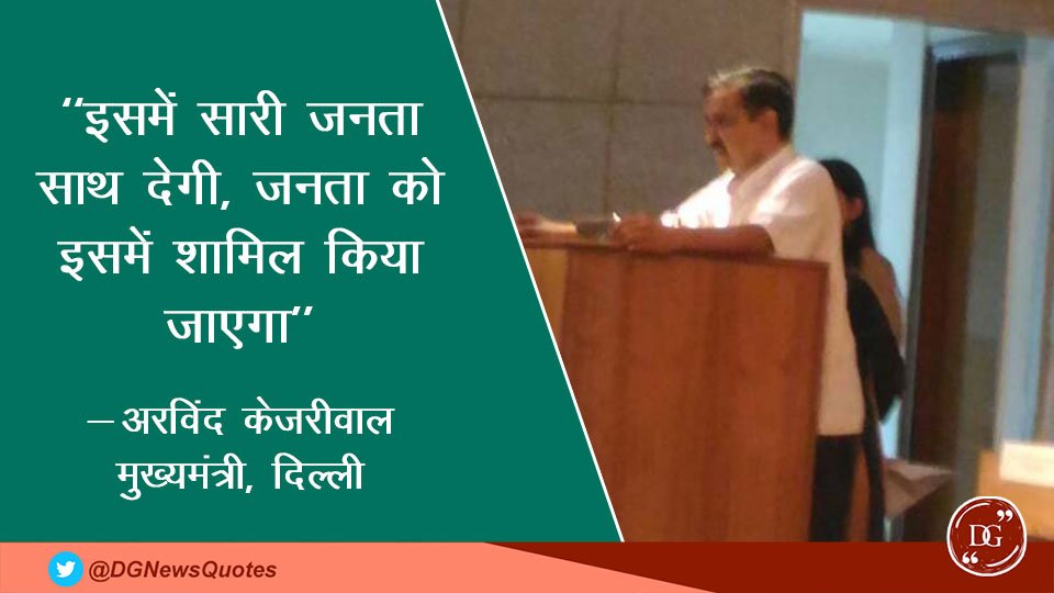 DGNewsQuotes's tweet photo. #डेंगू_से_जंग_शुरू #DelGovQuotes (3/n) https://t.co/YwX7CiTW1y