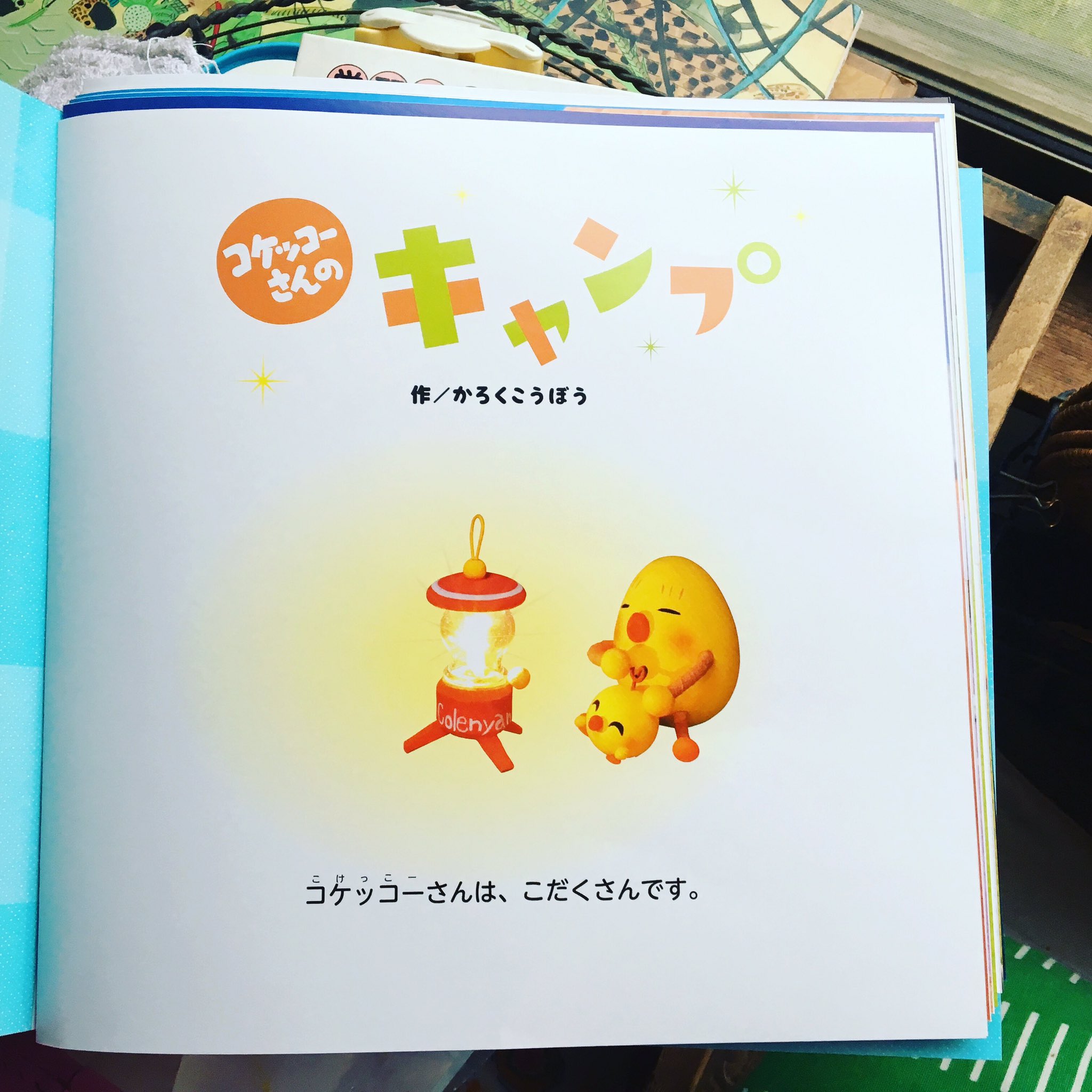 コケッコーさんのキャンプ Twitter Search Twitter