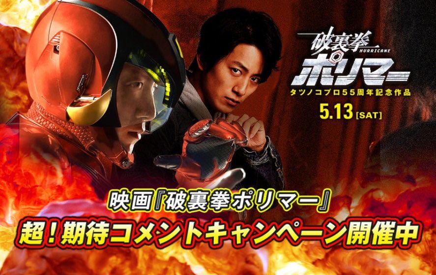 新しいコレクション 破裏拳ポリマー 映画 感想 破裏拳ポリマー 映画 感想