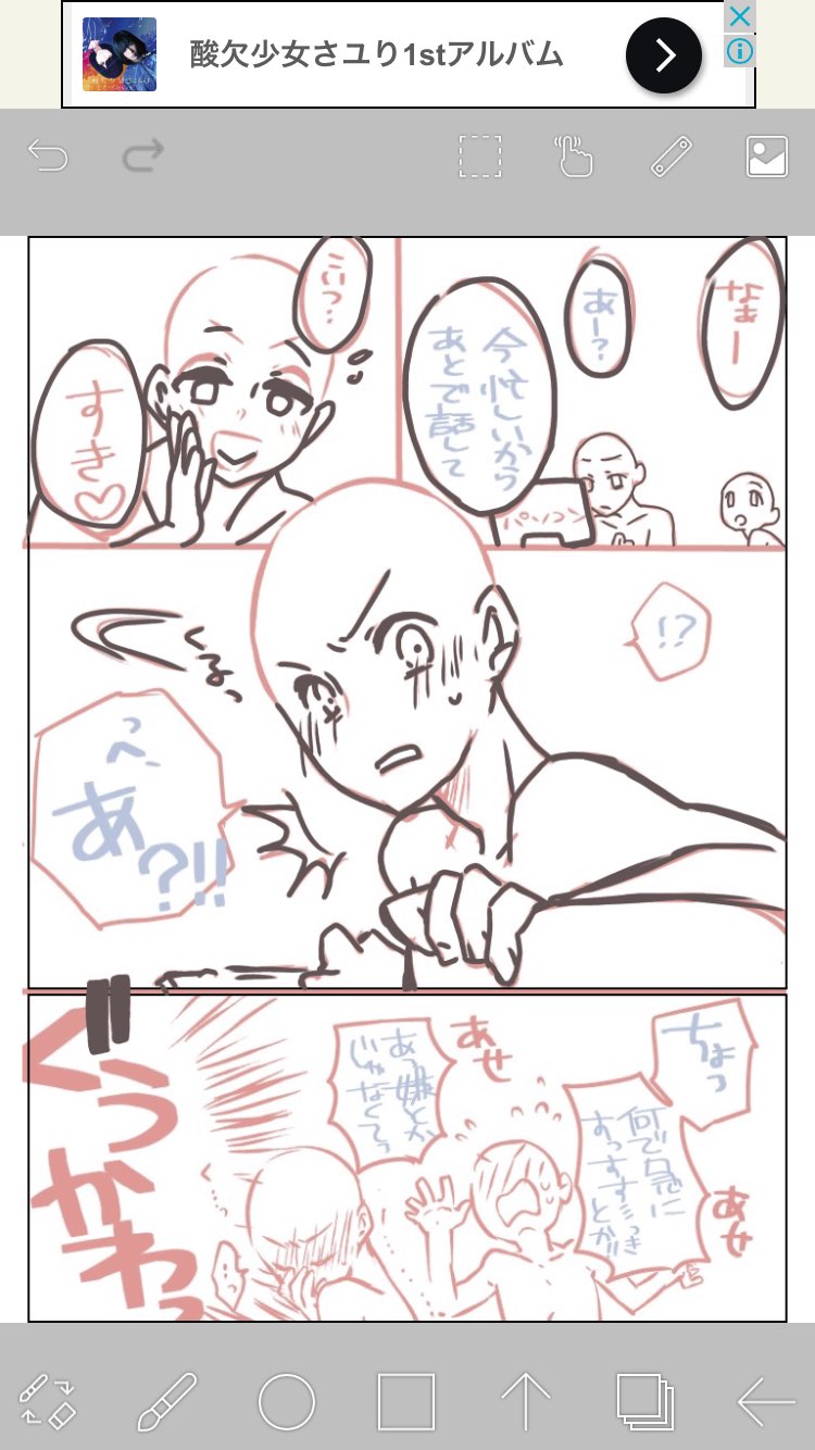 マッきゅん Mrrŧ ŧ Twitter ನಲ ಲ 夜木さんの漫画トレス素材を 使わせてもらってる 本当に こういったトレス素材もっと欲しい ついでにこれは 誠エーです マッきゅん Mrrŧ ŧ Twitter ನಲ ಲ 夜木さんの漫画トレス素材を 使わせてもらってる 本当に こういったトレス素材もっと欲しい ついでにこれは 誠エーです