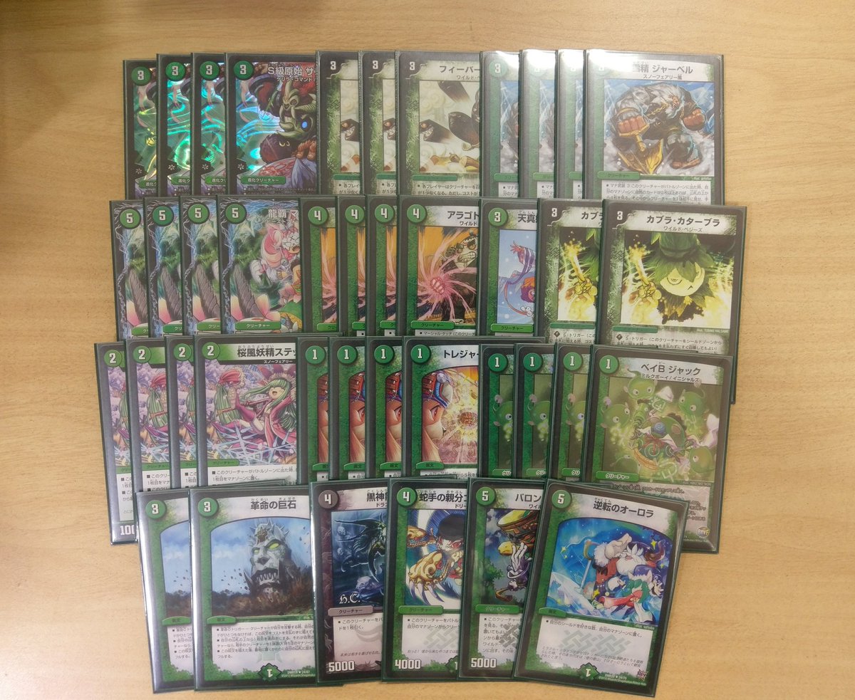 duelmasters #DMデッキ販売】 DMデッキ販売④ 緑単ジャックループ(次元