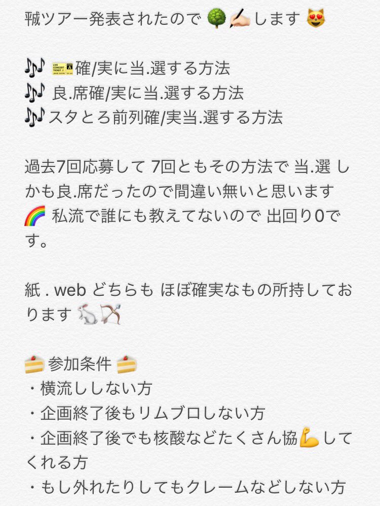 Nuuun_OOO's tweet photo. ツアー決まったため🌳✍🏻します🌈

画像を参照の上  RT . 引用RT . フォローで参加完了です( ⸝⸝•ᴗ•⸝⸝ )੭⁾⁾

dmやリプもお待ちしてます。

たくさんの方の
ご参加お待ちしてます 🏹♡

#情報垢 #情報垢出戻り #核酸希望 #各3希望 #無償企画 https://t.co/xRMujiLI6O