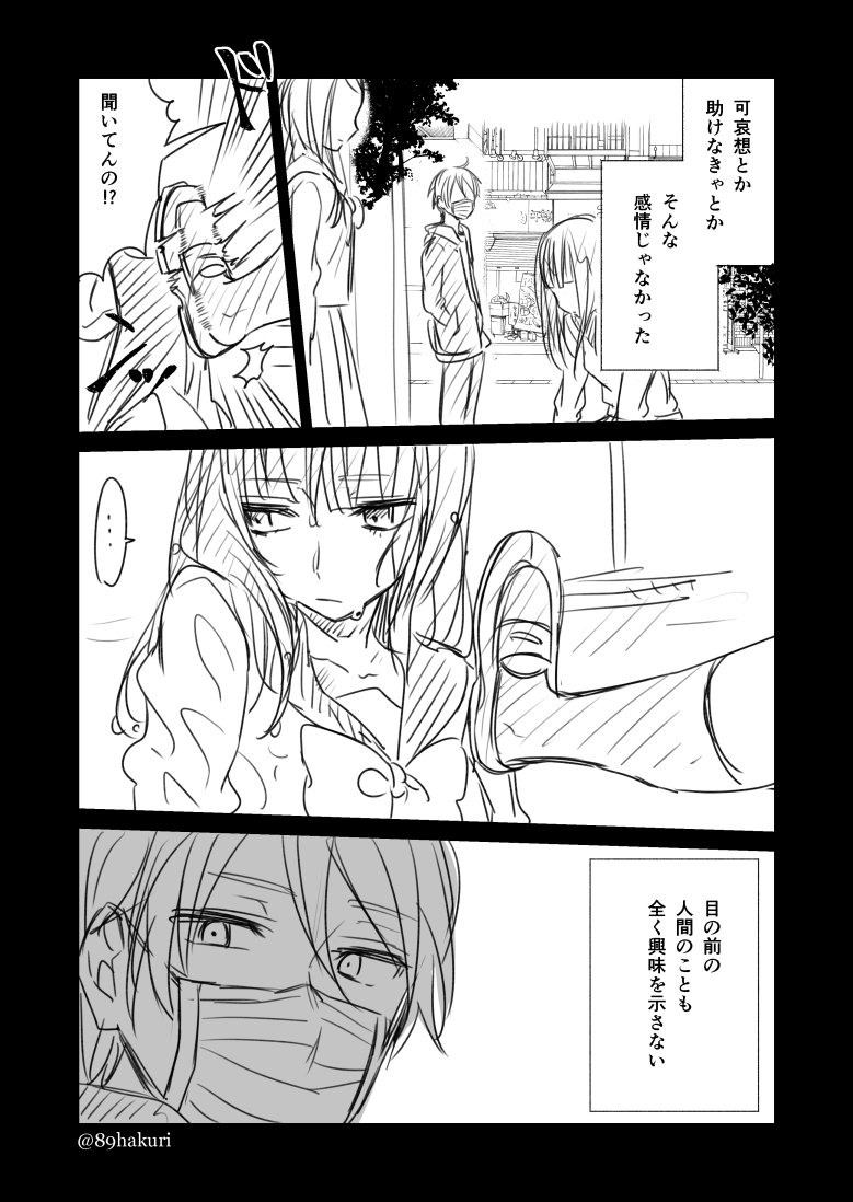 世の中いろんな人がいると言う話(66)
#幸色のワンルーム
@89hakuri 