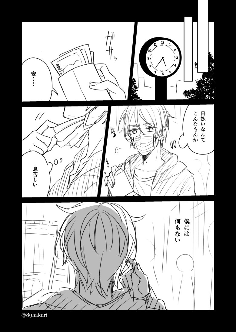 世の中いろんな人がいると言う話(65)
#幸色のワンルーム
@89hakuri 