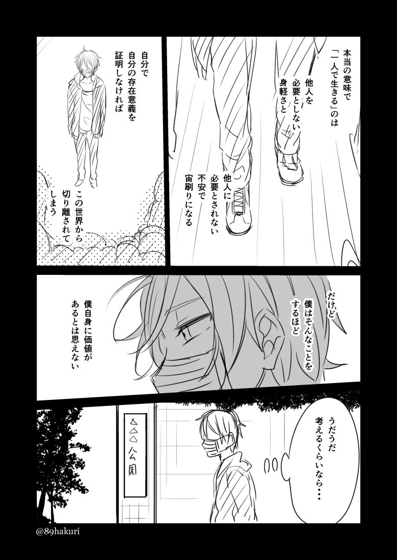 世の中いろんな人がいると言う話(65)
#幸色のワンルーム
@89hakuri 