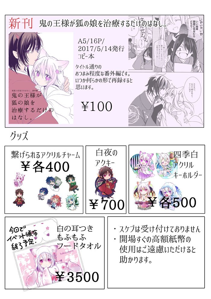 関西コミティアこんな感じになります。コピー本突発で作ったのですが、あまり沢山は刷れなかったのでイベント途中でなくなる可能性もあります。あと隣接のしきとさん(https://t.co/rblSHjuNKL)と合同ペーパー作りましたのでスペースで買って下さった方にお渡しします。
