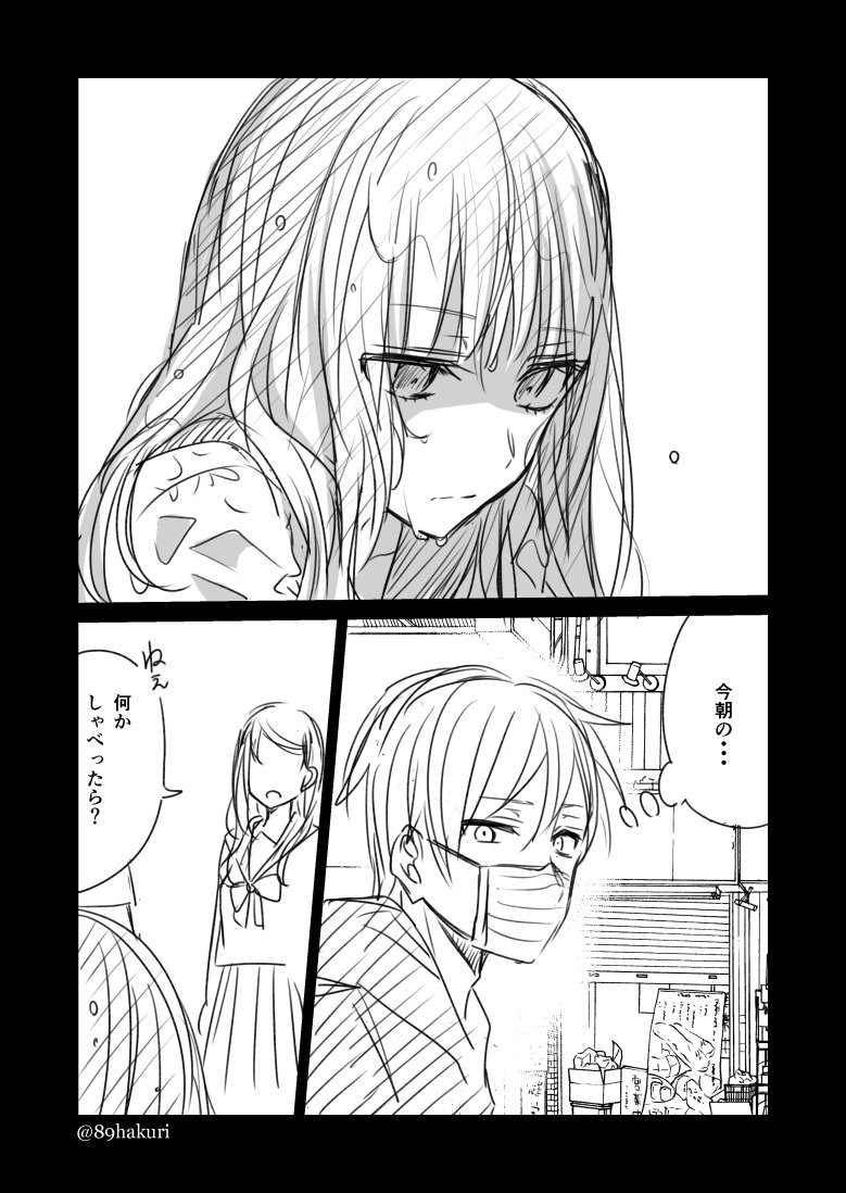 世の中いろんな人がいると言う話(66)
#幸色のワンルーム
@89hakuri 