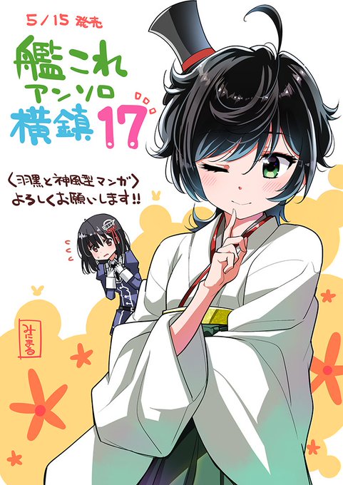 松風のtwitterイラスト検索結果 古い順 松風のtwitterイラスト検索結果 古い順